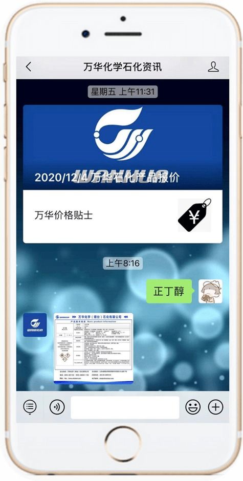 微信后臺可查詢石化產品基本信息，內附資訊新功能揭秘